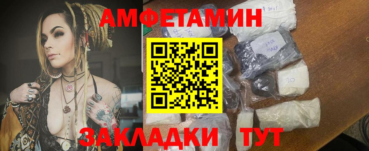 блэк спрут   Вход с VPN  Волоколамск  Амфетамин 98% 