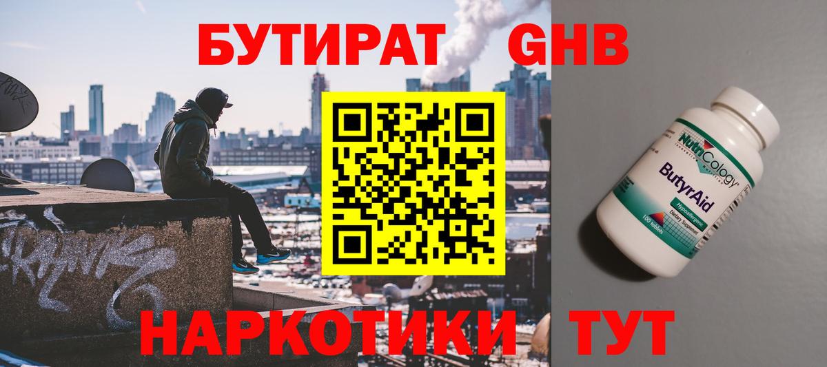 Волоколамск  БУТИРАТ  Вход с VPN  Бутират буратино 