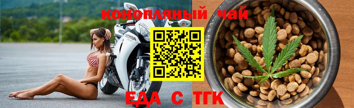 Волоколамск  Cannafood марихуана  Вход с VPN 
