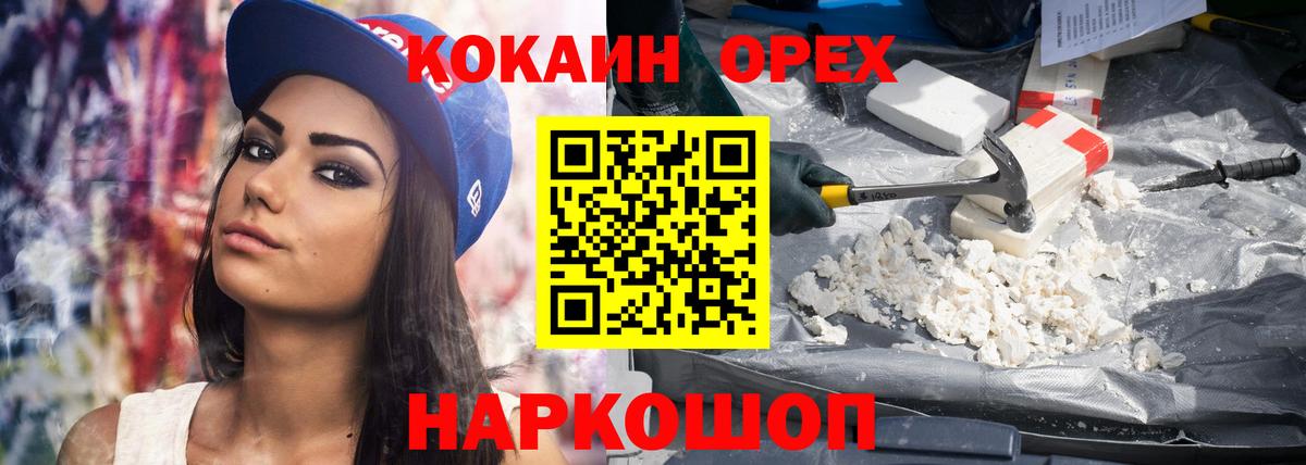 КОКАИН Columbia Волоколамск