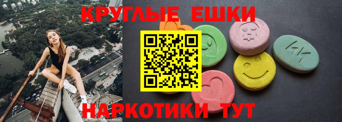 Экстази  ЭКСТАЗИ 250 мг  ЭКСТАЗИ Punisher  Вход с VPN  Волоколамск 