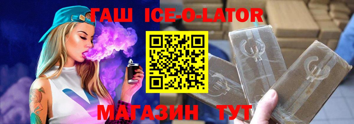 ГАШ 40% ТГК Волоколамск