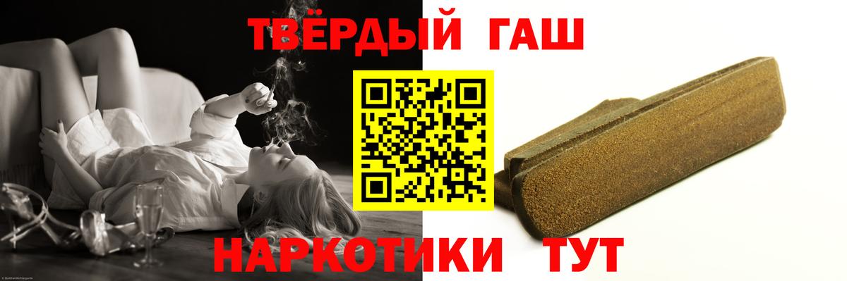 Гашиш Изолятор  Вход с VPN  ГАШИШ  ГАШИШ хэш  наркота  Волоколамск 