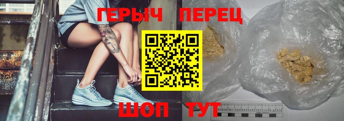 Волоколамск  Героин  Вход с VPN  ГЕРОИН белый 