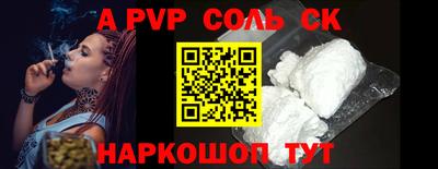 ALPHA PVP Кинель