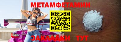 первитин Кимры