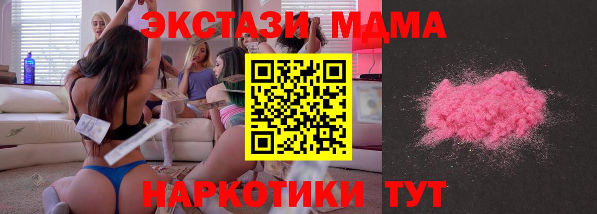 МДМА VHQ  Вход с VPN  МДМА  MDMA молли  Волоколамск 