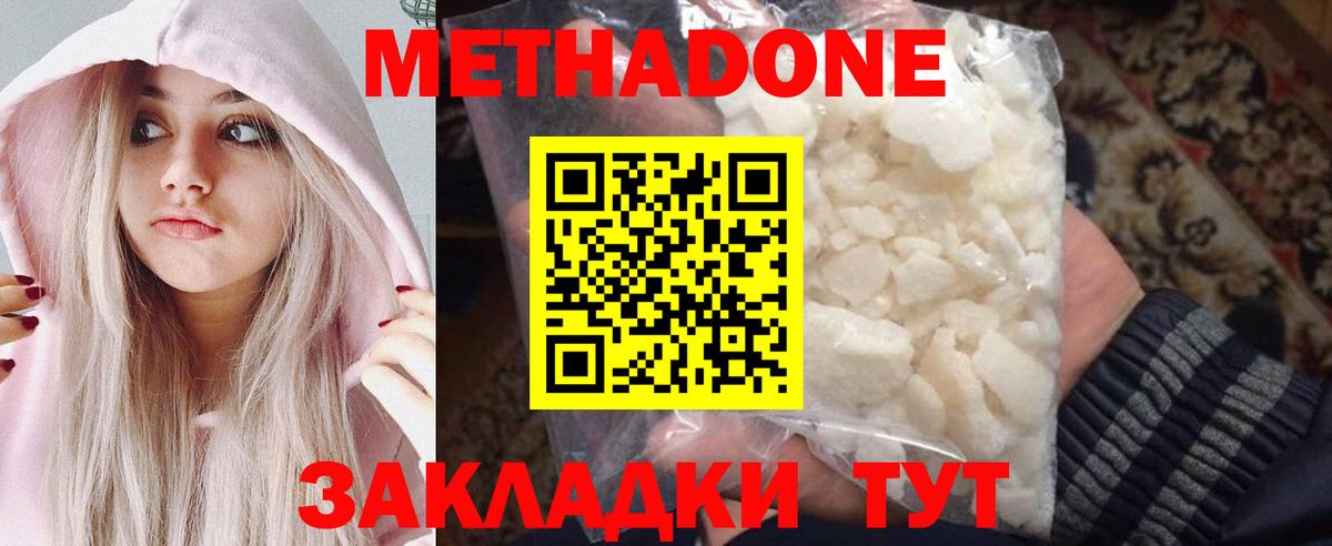 Волоколамск  это телеграм  Вход с VPN  МЕТАДОН VHQ 
