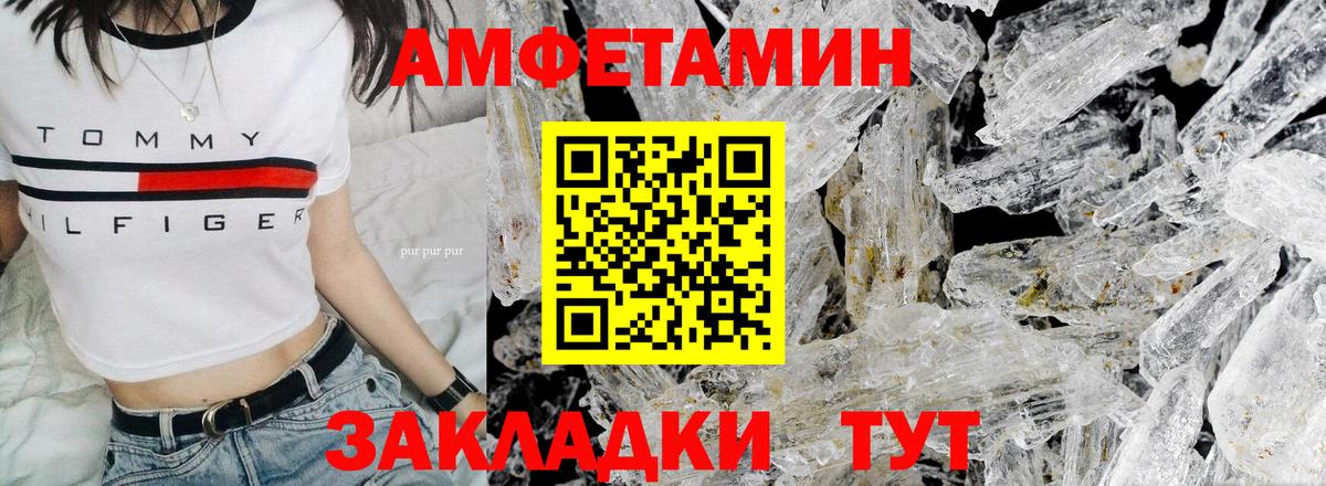 Метамфетамин пудра  Вход с VPN  Волоколамск  Метамфетамин пудра 