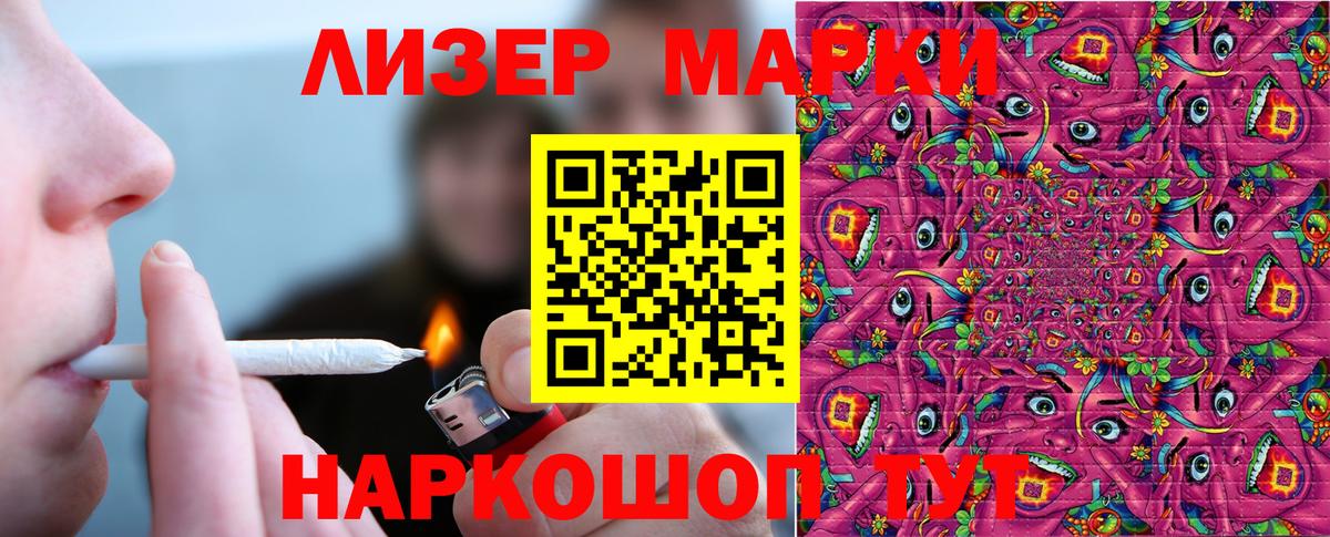 Марки 25I-NBOMe 1,8мг  Наркотические марки  Марки 25I-NBOMe 1,8мг  Волоколамск  Вход с VPN 