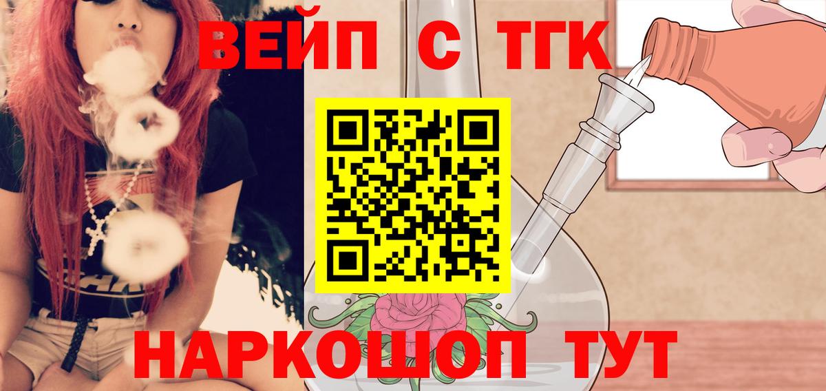 Дистиллят ТГК концентрат  Дистиллят ТГК жижа  Вход с VPN  Волоколамск 
